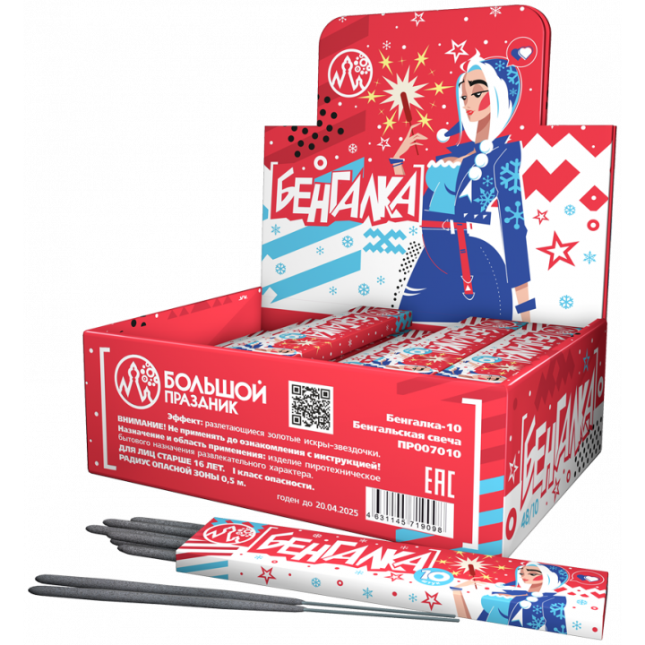 Бенгалка 10