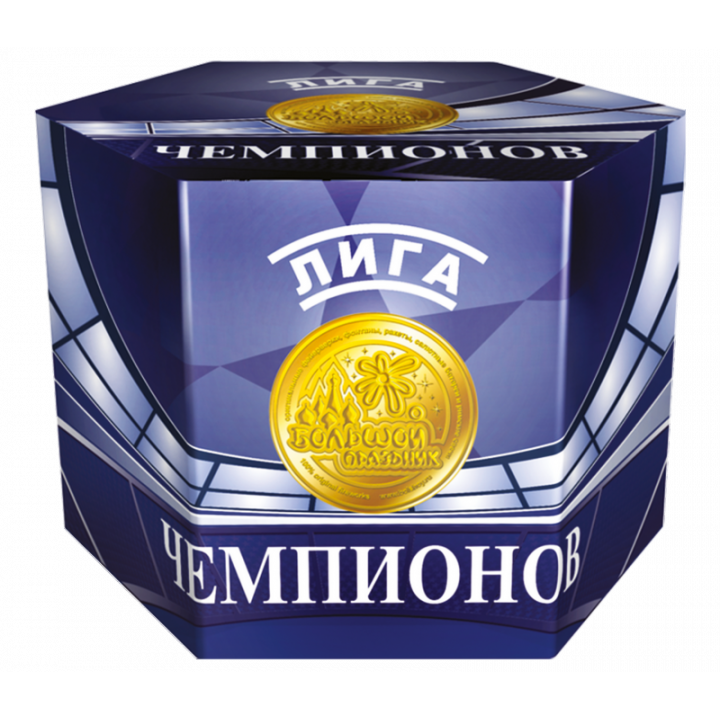 Лига чемпионов